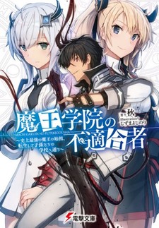 Maou Gakuin no Futekigousha: Shijo Saikyo no Mao no Shiso, Tensei shite Shison-tachi no Gakko e Kayo