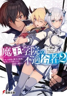 Maou Gakuin no Futekigousha: Shijo Saikyo no Mao no Shiso, Tensei shite Shison-tachi no Gakko e Kayo