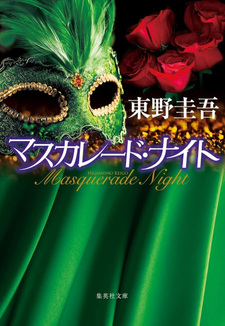Masquerade Night