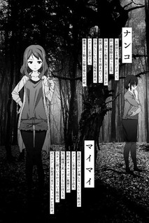 Mayoiga -Yami yori Idete yami yori Kuroshi-