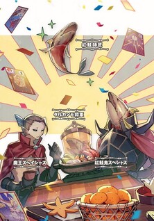 Megami “Isekai Tensei Nani ni Naritai desu ka” Ore “Yuusha no Rokkotsu de”