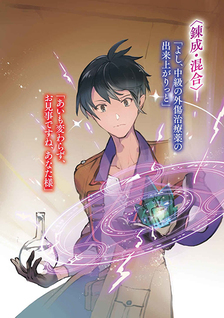 Meikyuu Teikoku no Tsukurikata - Renseijutsushi wa Mazu Risou no Mura wo Kaitaku Shimasu