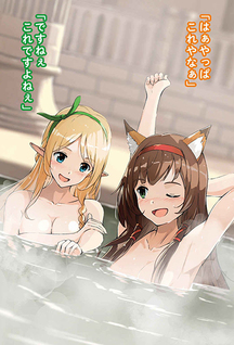 Meitou "Isekai no Yu" Kaitaku-ki - Arafou Onsen Mania Tensei-saki wa, Nonburi Onsen Tengoku Deshita