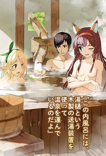 Meitou "Isekai no Yu" Kaitaku-ki - Arafou Onsen Mania Tensei-saki wa, Nonburi Onsen Tengoku Deshita