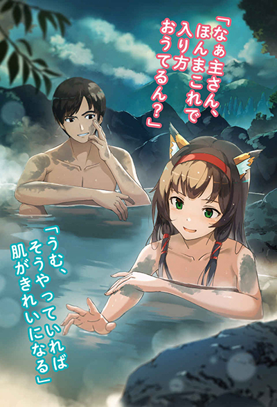 Light Novel 'Meitou Isekai no Yu Kaitaku-ki' Gets Short Anime 