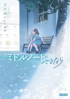 Middle Note Ni Sayonara