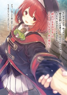 Mikata ga Yowasugite Hojo Mahou ni Tesshiteita Kyuutei Mahoushi, Tsuihou Sarete Saikyou wo Mezashimasu