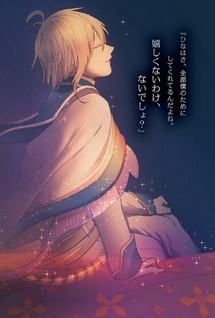 Hakoniwa no Yakujutsushi
