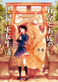 Momo to Okitsune no Minarai Miko Seikatsu