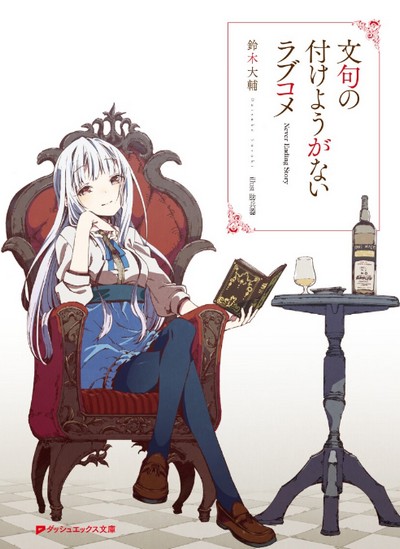 Monku no Tsukeyou ga Nai Love Comedy (Novel) | AnimeClick.it