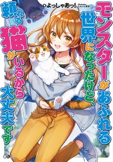 Monster ga Afureru Sekai ni Natta kedo, Tayoreru Neko ga Iru kara Daijoubu desu