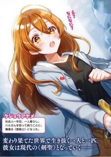 Monster ga Afureru Sekai ni Natta kedo, Tayoreru Neko ga Iru kara Daijoubu desu