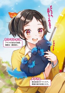 Monster ga Afureru Sekai ni Natta kedo, Tayoreru Neko ga Iru kara Daijoubu desu