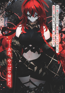 Monster no Niku wo Kutteitara Oui ni Tsuita Ken