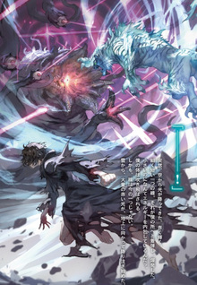 Moratta Mittsu no Hazure Skill, Awasetara Saikyou deshita