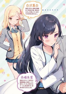 Moto Kano Sensei wa, Choppiri Ecchi Katei Houmon de Kimi to no Ai wo Hagukumitai.