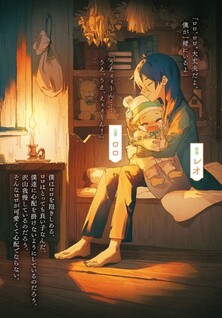 Moto Kizoku no Yonkyoudai wa Kujikenai! Chibikko dakedo Okkina Mofumofu to Issho ni Taisetsu na Kazoku wo Mamoru no ra!