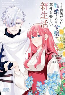 Mou Kyoumi ga Nai to Rikonsareta Reijou no Igai to Tanoshii Shinseikatsu