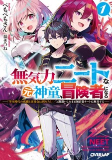 Mukiryoku NEET na Moto Shindou, Boukensha ni Naru: "Gakusei Jidai no Seiseki to Jisshakai wa Betsu Daro?" to Kanchaigai Shita Mama Mujikaku Cheat ni Musou Suru