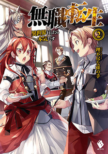 Mushoku Tensei - Nel nuovo mondo darò il massimo
