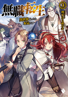 Mushoku Tensei: Isekai Ittara Honki Dasu