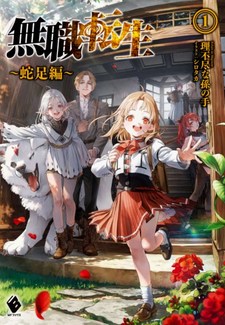 Mushoku Tensei: Dasoku-hen