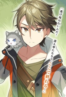 Muteki Shounin no Isekai Nariagari Monogatari - Gendai no Seihin wo Jizai ni Toriyoseru Skill ga Aru node Isekai de Wara Kushou desu