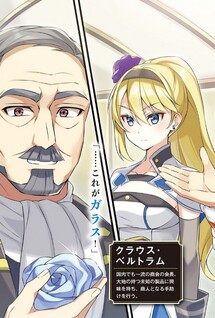 Muteki Shounin no Isekai Nariagari Monogatari - Gendai no Seihin wo Jizai ni Toriyoseru Skill ga Aru node Isekai de Wara Kushou desu