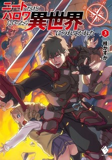 NEET dakedo Hello Work ni Ittara Isekai ni Tsuretekareta