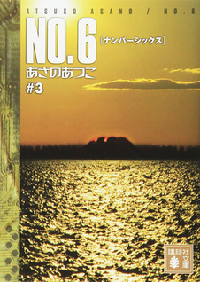 No.6