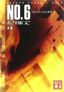 No.6