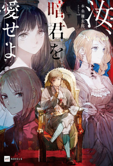 Nanji, An-kun o Aiseyo