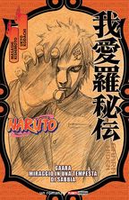 Naruto - Gaara: Miraggio in una Tempesta di Sabbia