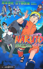 Naruto: Guardiani del Regno della Luna Crescente