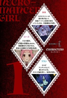 Necromancer Shoujo