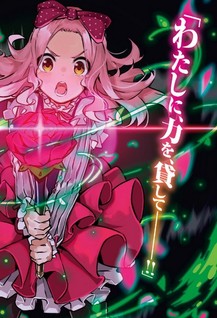 Necromancer Shoujo