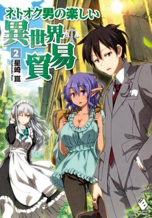 NetAuc Otoko no Tanoshii Isekai Boueki