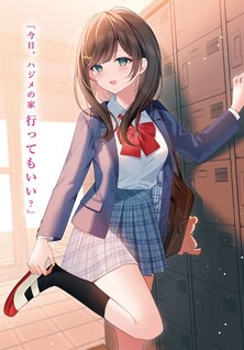 Nibanme na Boku to Ichiban no Kanojo