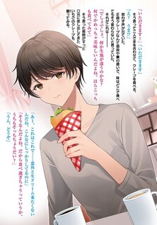 Nibanme na Boku to Ichiban no Kanojo