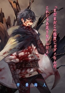 Nidome no Yuusha wa Fukushuu no Michi wo Warai Ayumu