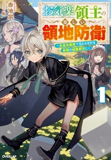Okiraku Ryoushu no Tanoshii Ryouchi Bouei: Seisan-kei Majutsu de Na mo na Kimura wo Saikyou no Jousai Toshi ni