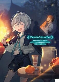 Okiraku Ryoushu no Tanoshii Ryouchi Bouei: Seisan-kei Majutsu de Na mo na Kimura wo Saikyou no Jousai Toshi ni