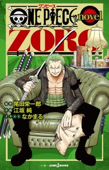 One Piece Novel Zoro