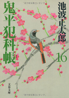 Onihei Hankachou