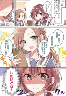 Onna Doushi toka Arienai Desho to Iiharu Onnanoko wo, Hyakunichikan de Tetteiteki ni Otosu Yuri no Ohanashi