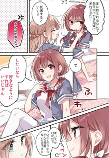 Onna Doushi toka Arienai Desho to Iiharu Onnanoko wo, Hyakunichikan de Tetteiteki ni Otosu Yuri no Ohanashi