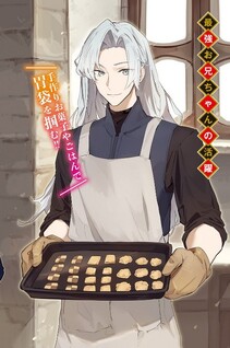 Ore, Akuyaku Kishidanchou ni Tensei suru