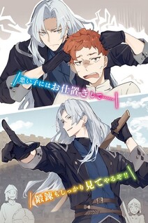 Ore, Akuyaku Kishidanchou ni Tensei suru