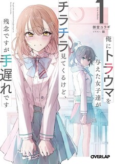 Ore ni Trauma wo Ataeta Joshi-tachi ga Chirachira Mite Kuru kedo, Zannen desu ga Teokure desu
