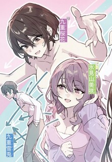 Ore ni Trauma wo Ataeta Joshi-tachi ga Chirachira Mite Kuru kedo, Zannen desu ga Teokure desu